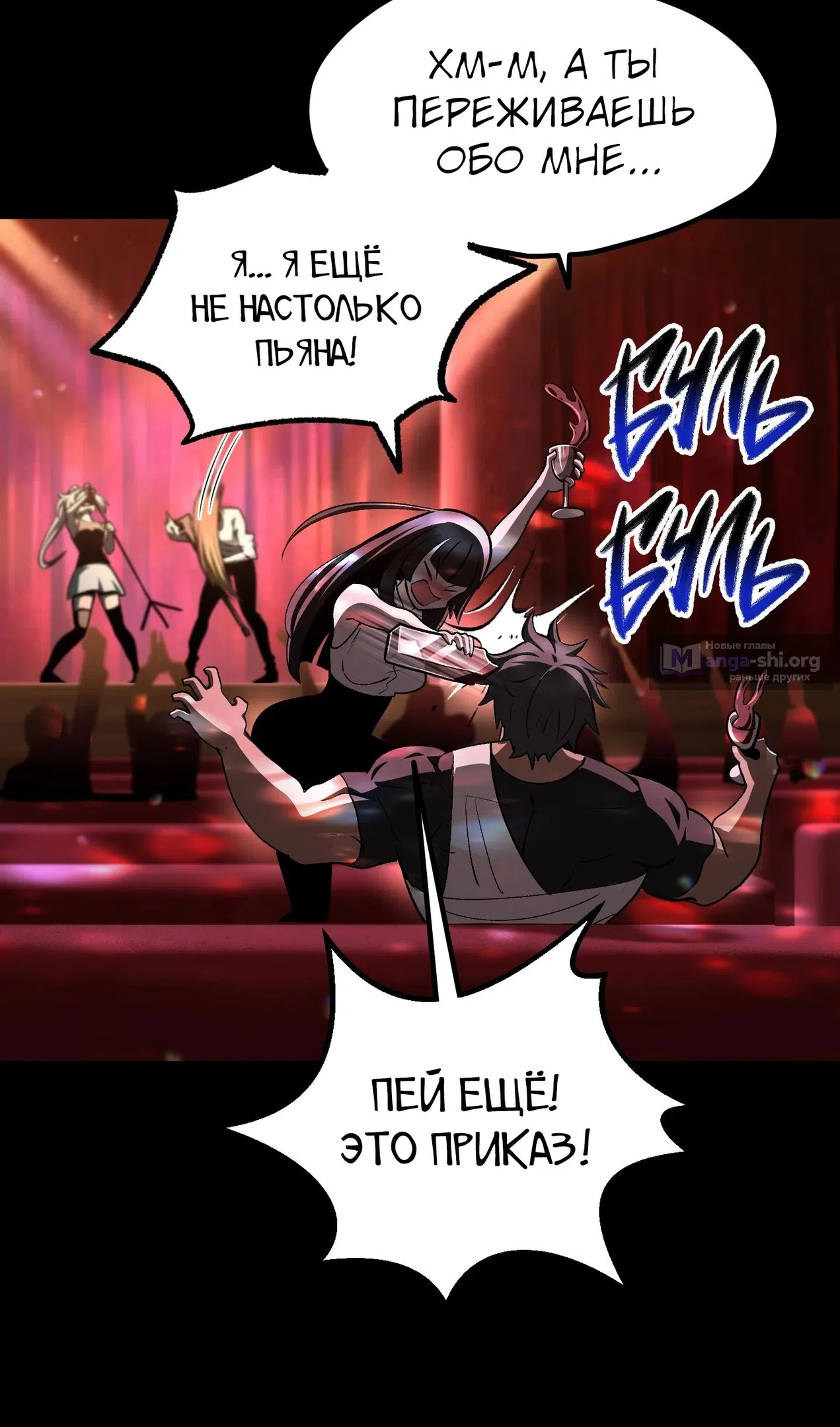 Страница 45 главы 261 манги Король меча / Latna Saga: Survival of a Sword King