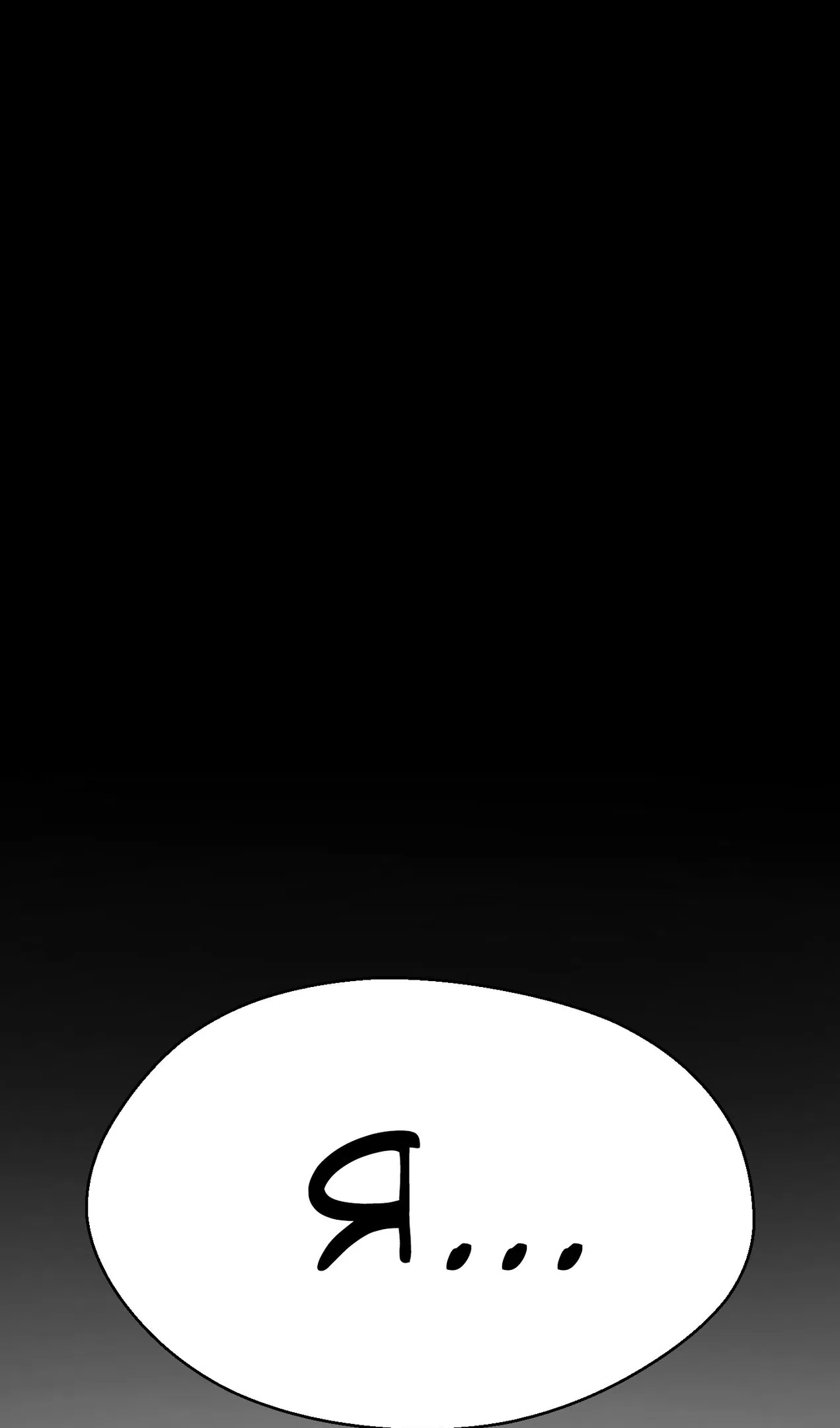 Страница 46 главы 261 манги Король меча / Latna Saga: Survival of a Sword King