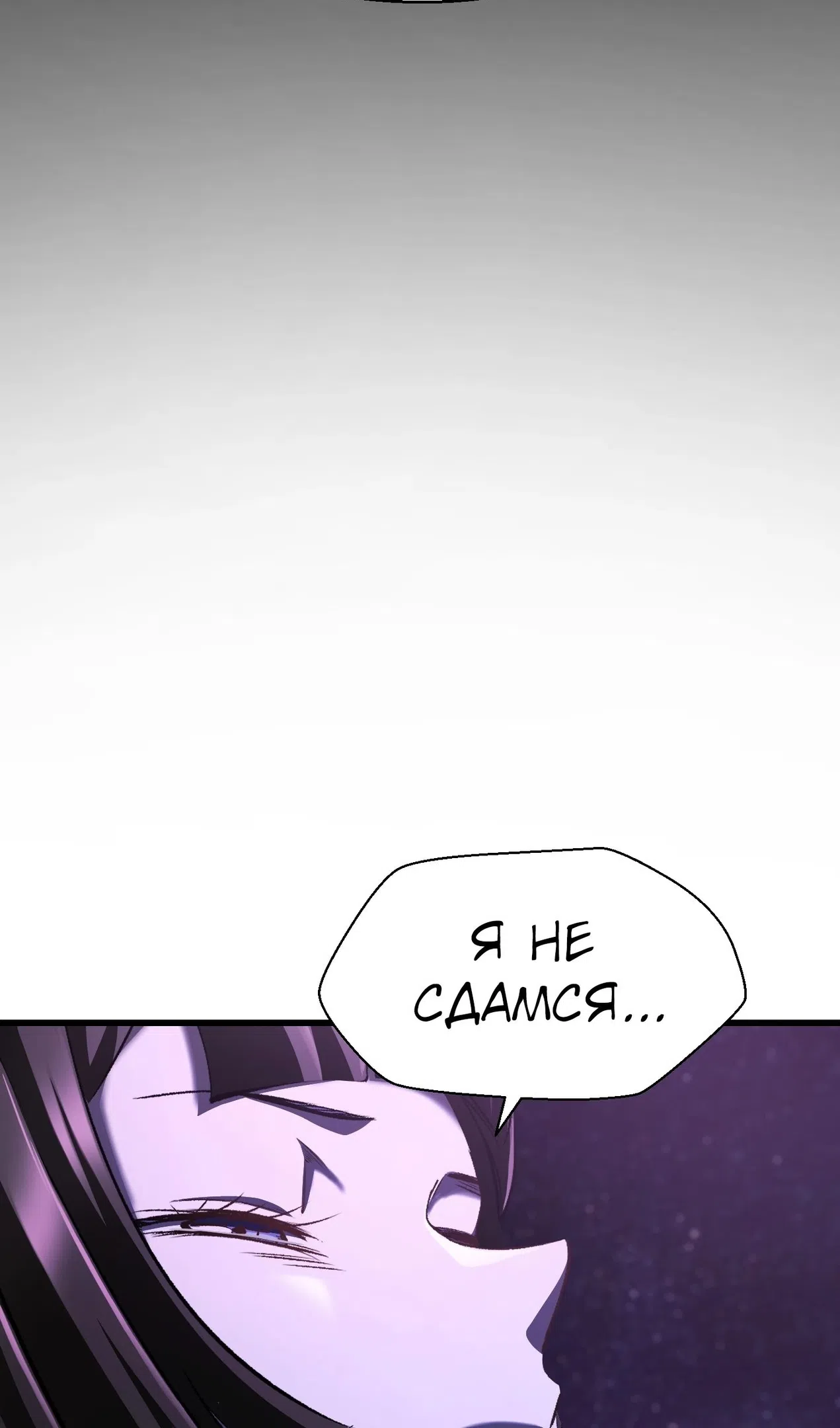 Страница 47 главы 261 манги Король меча / Latna Saga: Survival of a Sword King