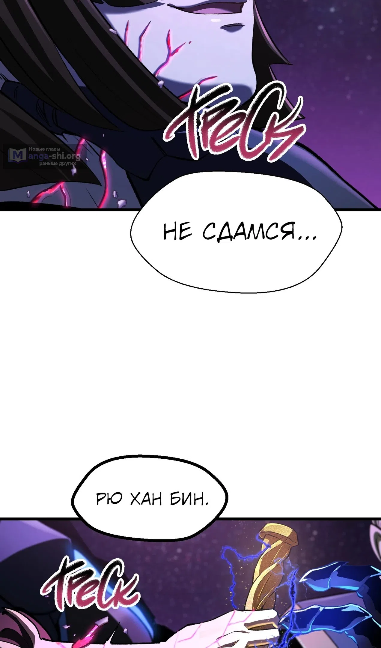 Страница 48 главы 261 манги Король меча / Latna Saga: Survival of a Sword King