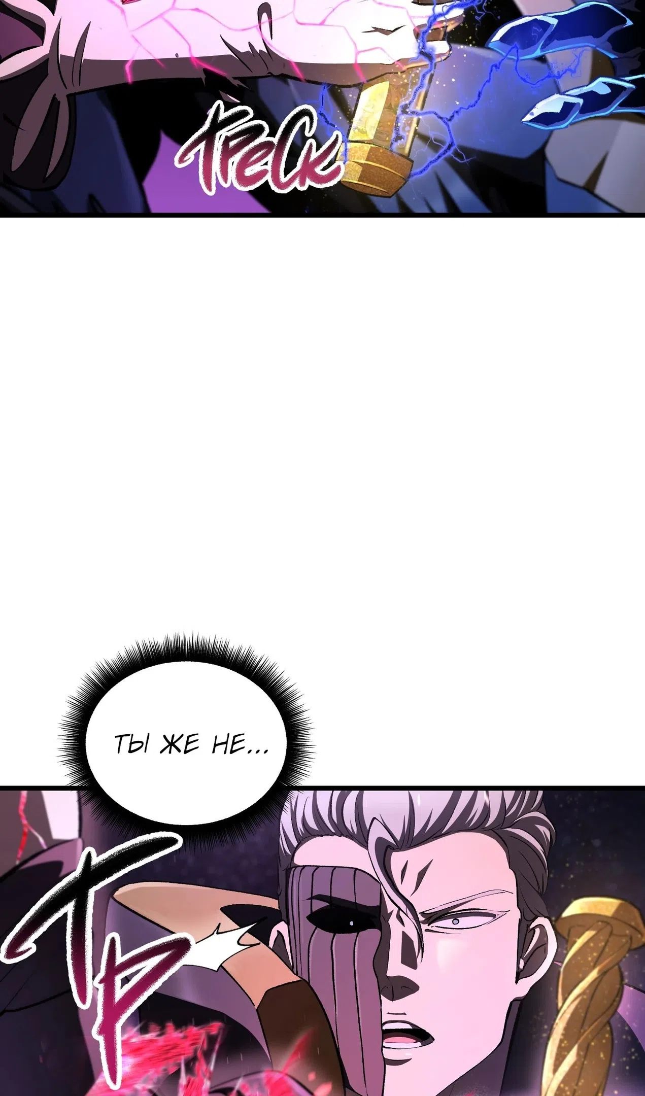 Страница 49 главы 261 манги Король меча / Latna Saga: Survival of a Sword King