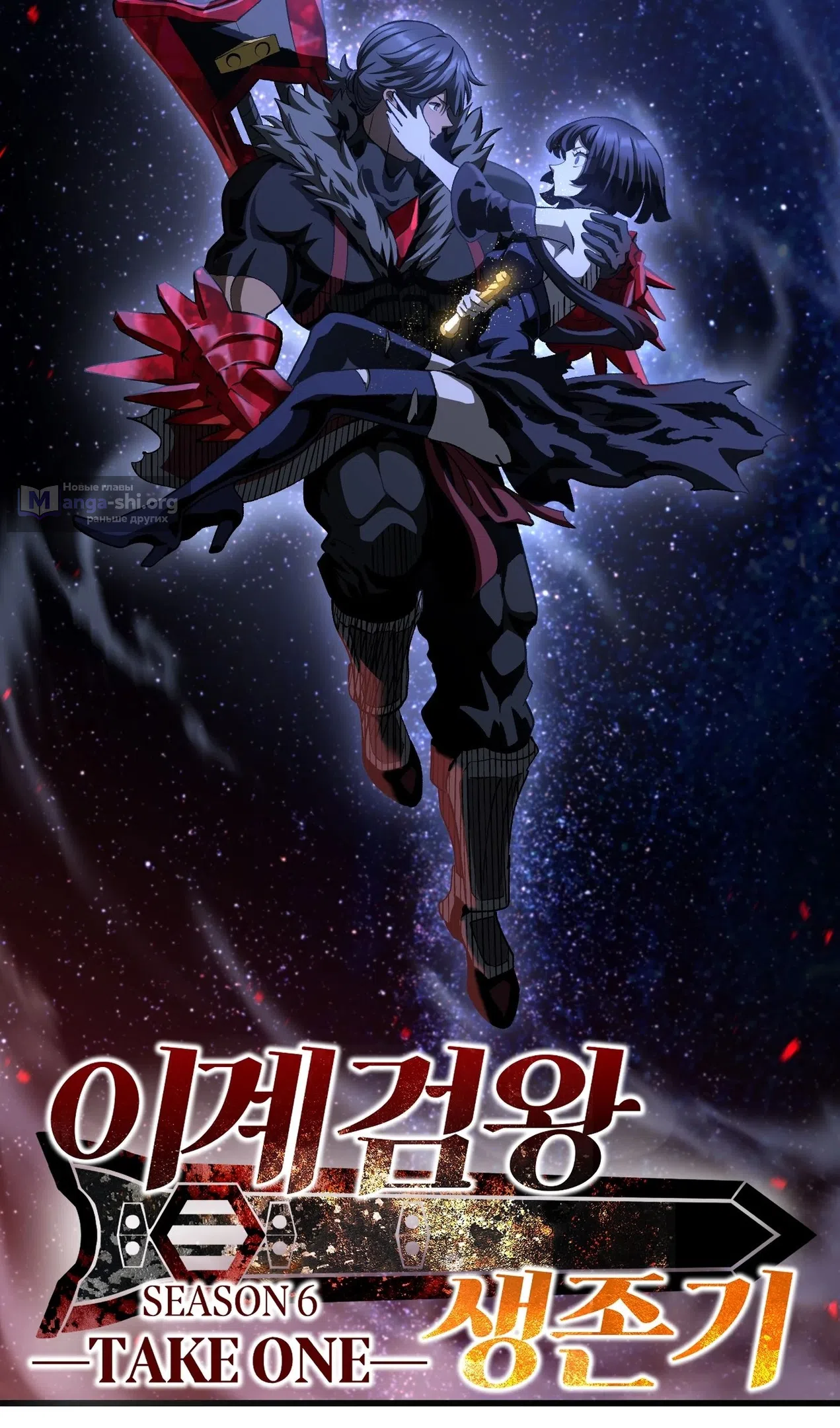 Страница 59 главы 261 манги Король меча / Latna Saga: Survival of a Sword King