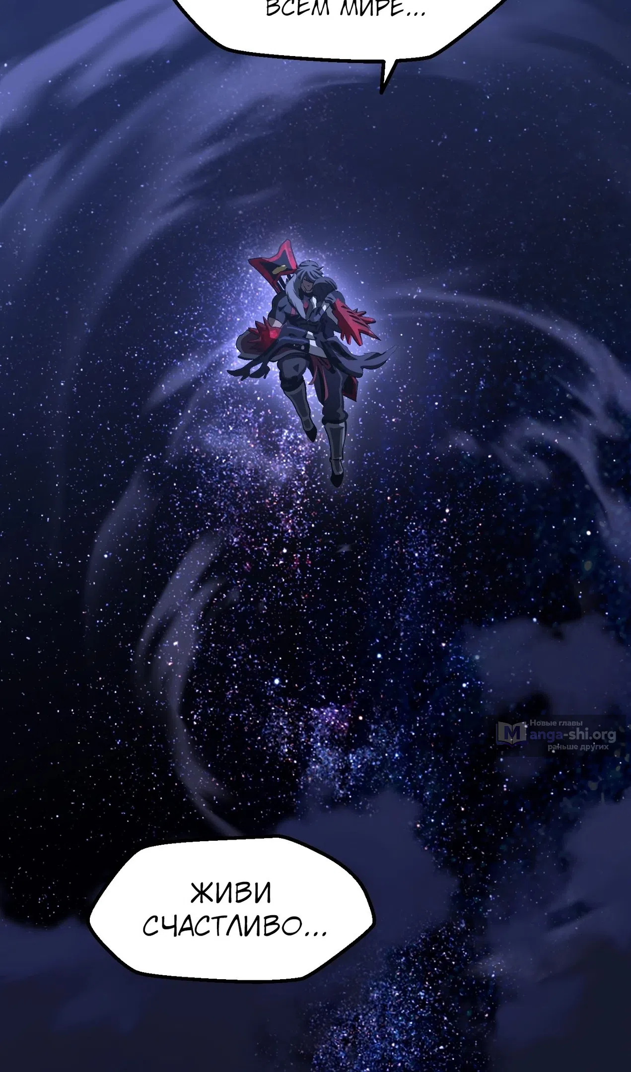 Страница 67 главы 261 манги Король меча / Latna Saga: Survival of a Sword King