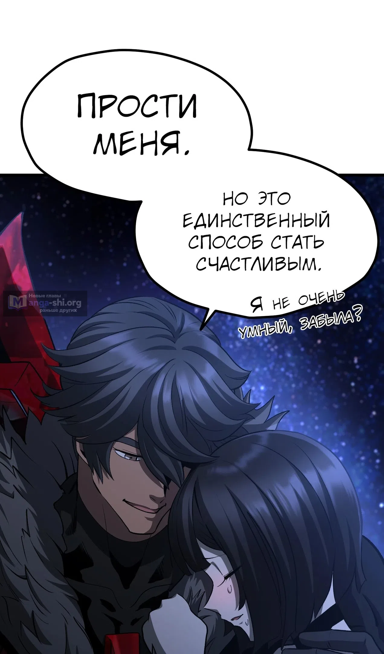 Страница 70 главы 261 манги Король меча / Latna Saga: Survival of a Sword King