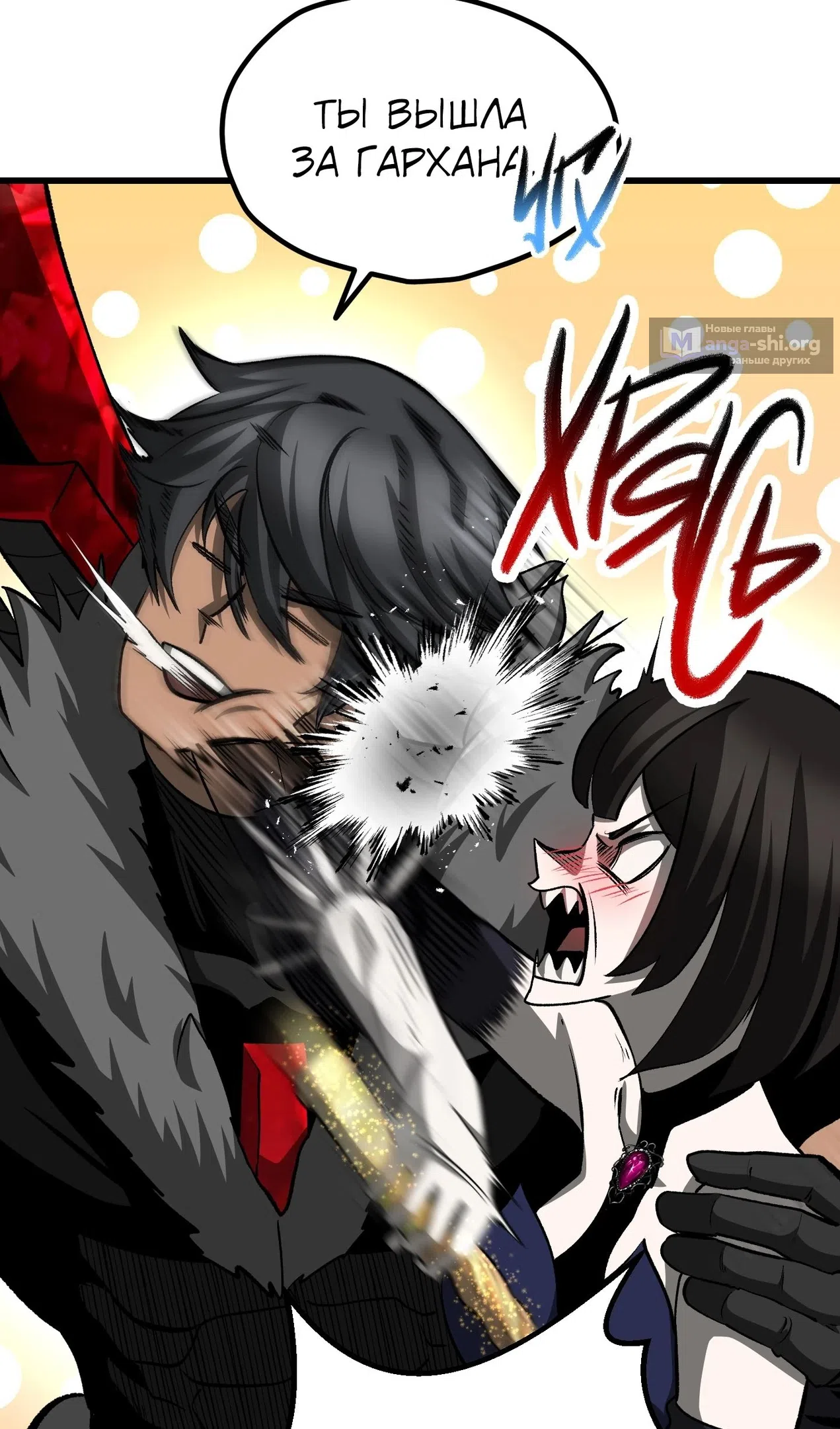 Страница 73 главы 261 манги Король меча / Latna Saga: Survival of a Sword King