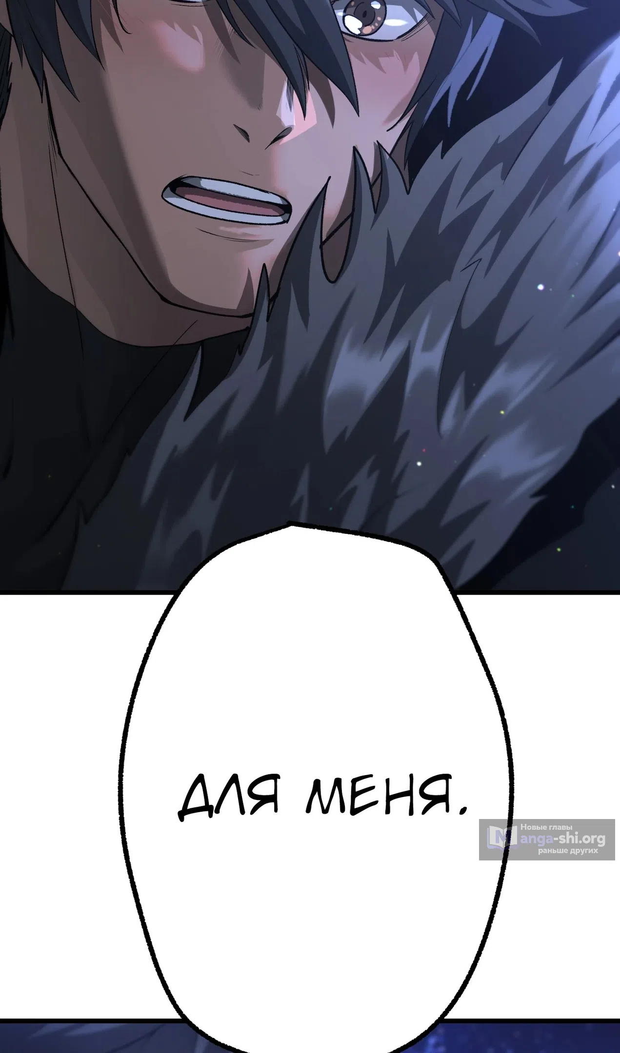 Страница 78 главы 261 манги Король меча / Latna Saga: Survival of a Sword King