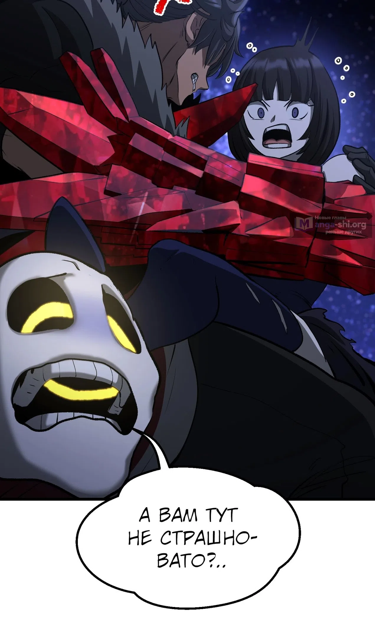 Страница 84 главы 261 манги Король меча / Latna Saga: Survival of a Sword King