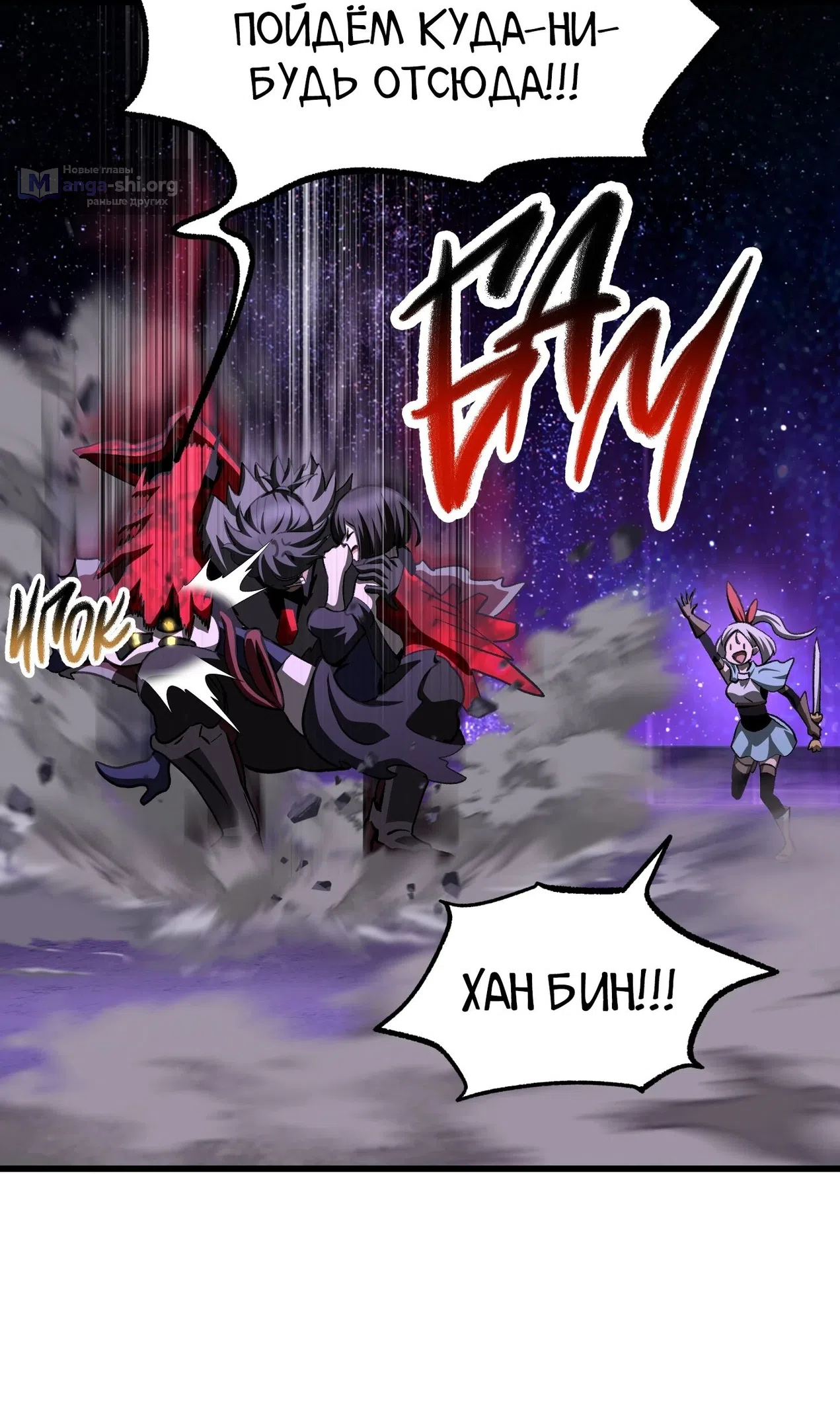 Страница 87 главы 261 манги Король меча / Latna Saga: Survival of a Sword King