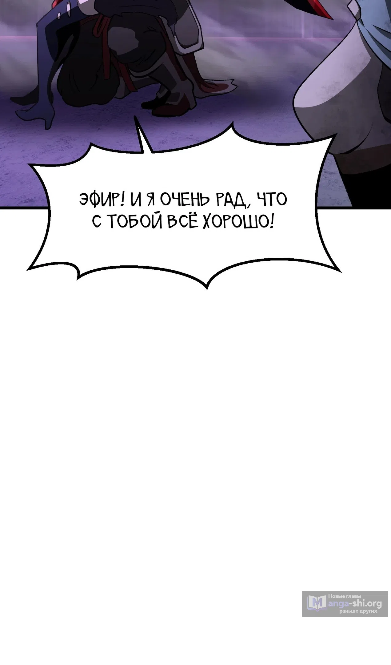 Страница 89 главы 261 манги Король меча / Latna Saga: Survival of a Sword King