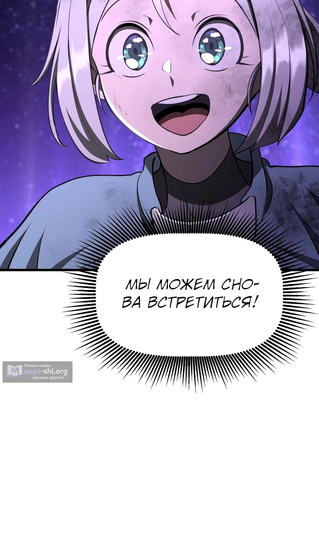 Страница 92 главы 261 манги Король меча / Latna Saga: Survival of a Sword King