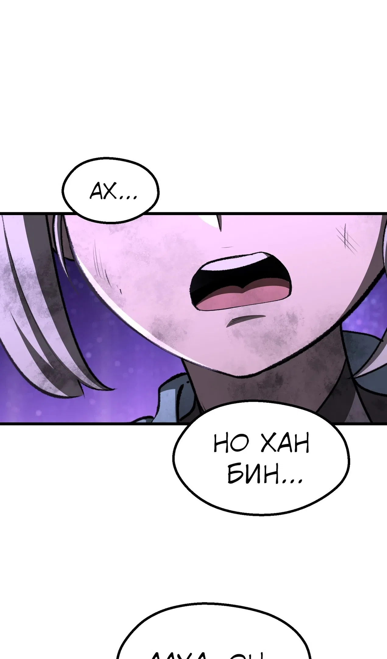 Страница 93 главы 261 манги Король меча / Latna Saga: Survival of a Sword King