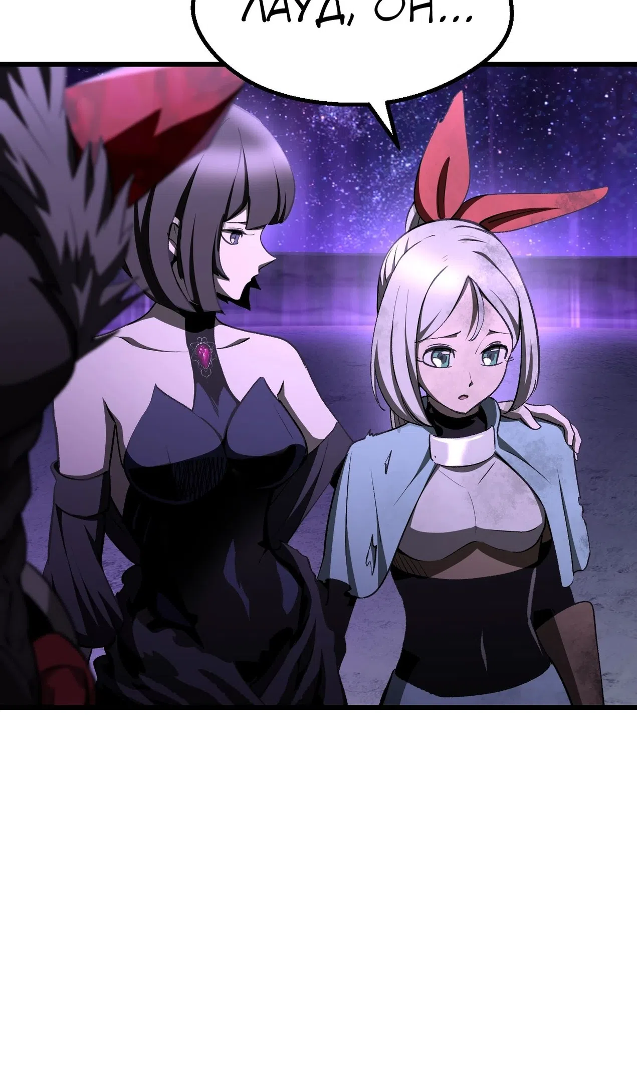 Страница 94 главы 261 манги Король меча / Latna Saga: Survival of a Sword King