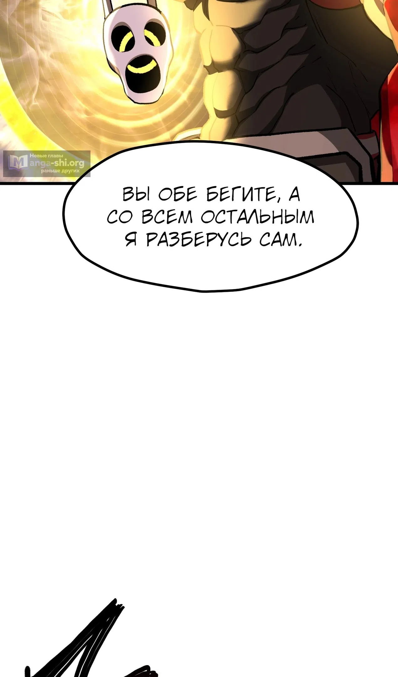 Страница 98 главы 261 манги Король меча / Latna Saga: Survival of a Sword King