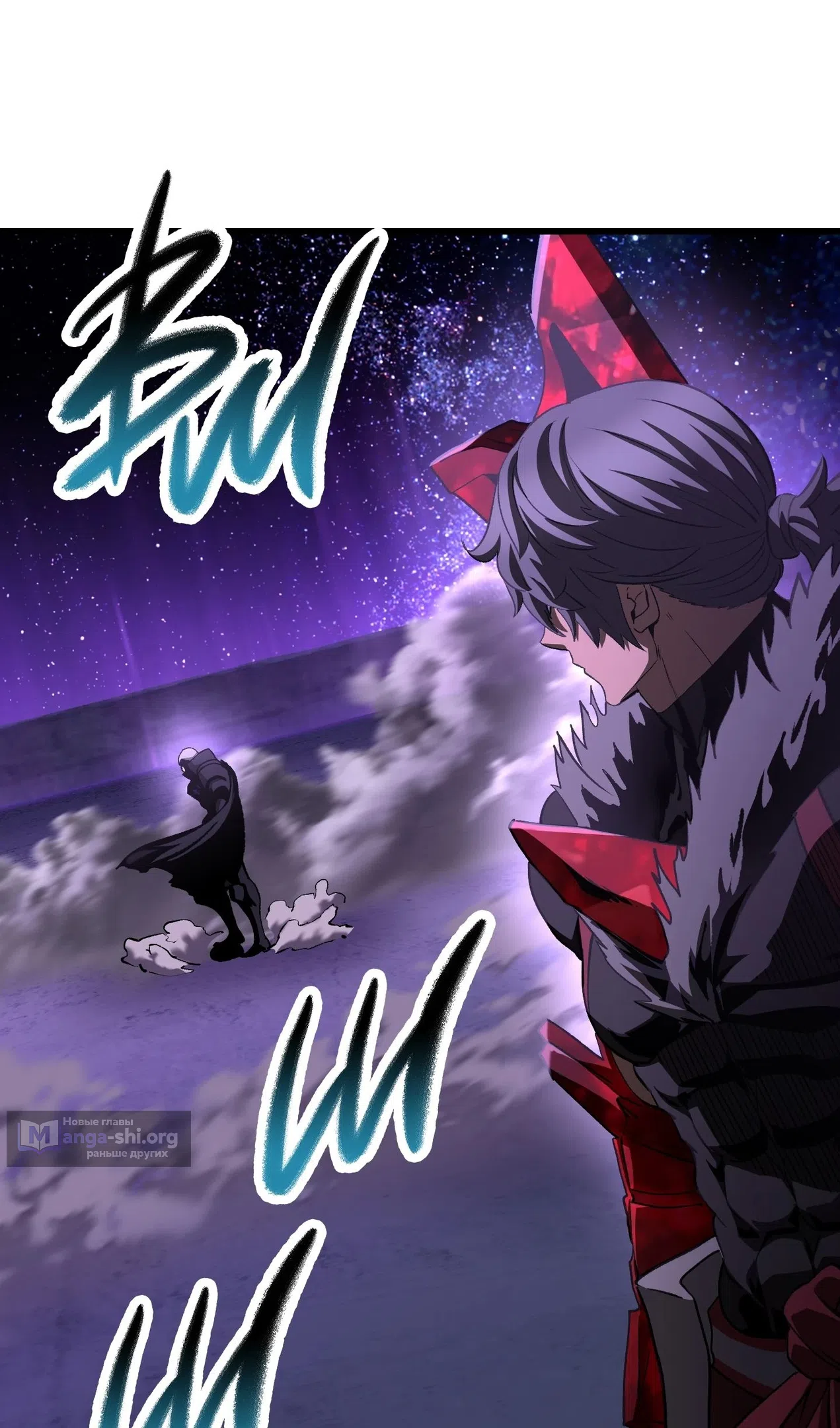 Страница 103 главы 261 манги Король меча / Latna Saga: Survival of a Sword King