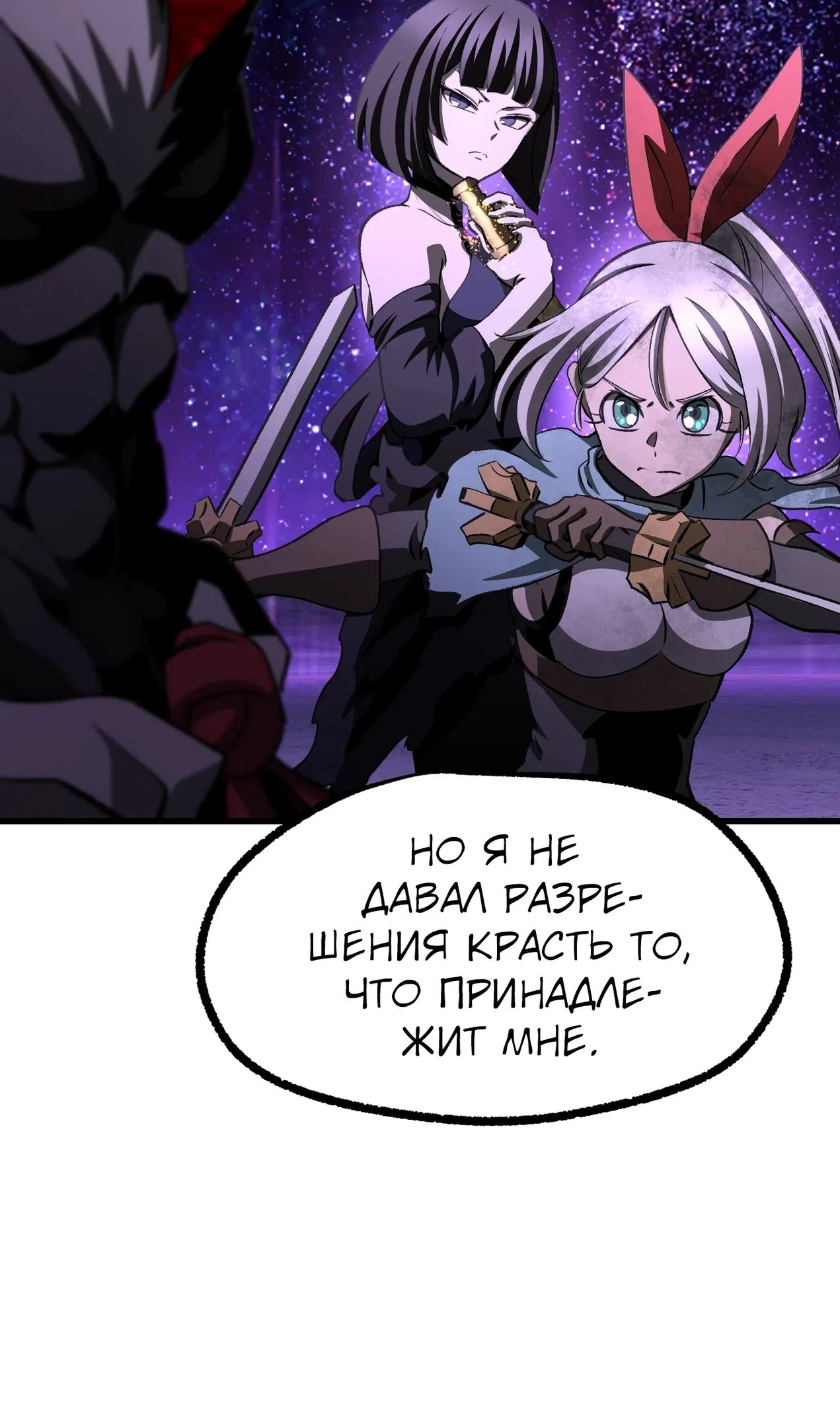 Страница 105 главы 261 манги Король меча / Latna Saga: Survival of a Sword King