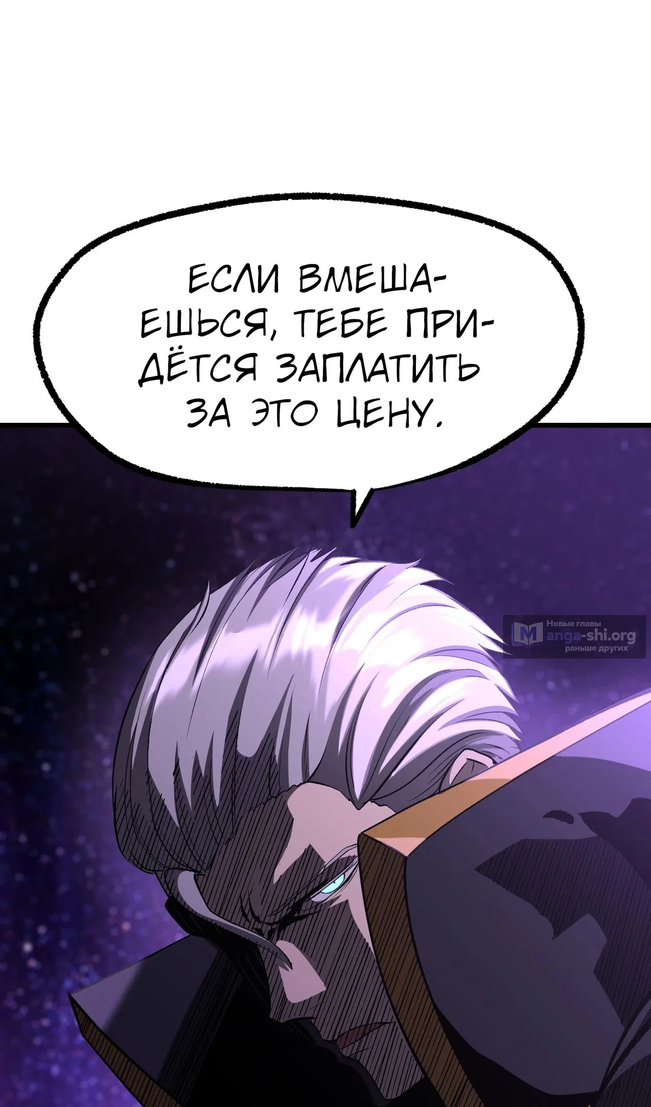 Страница 106 главы 261 манги Король меча / Latna Saga: Survival of a Sword King