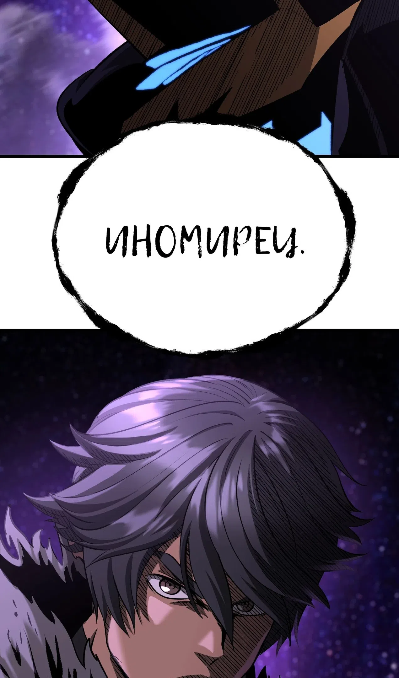 Страница 107 главы 261 манги Король меча / Latna Saga: Survival of a Sword King