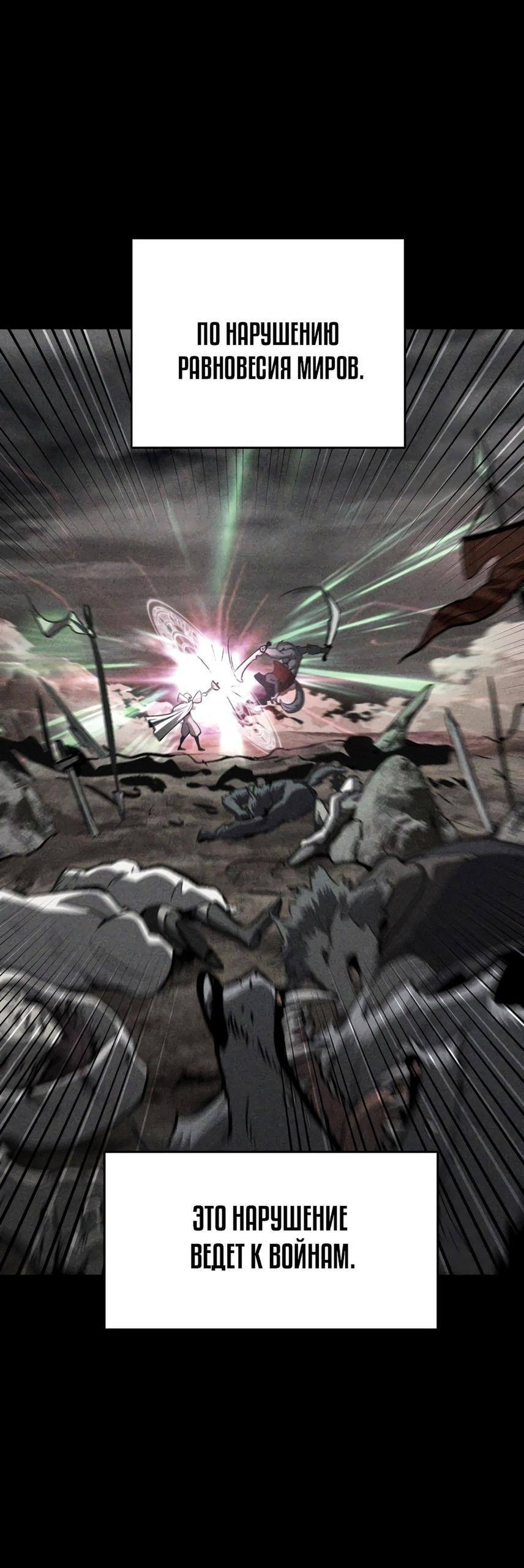 Страница 4 главы 221 манги Король меча / Latna Saga: Survival of a Sword King