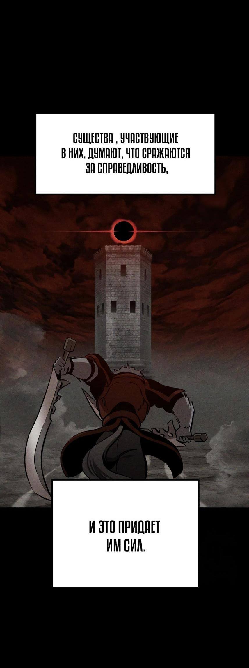 Страница 5 главы 221 манги Король меча / Latna Saga: Survival of a Sword King