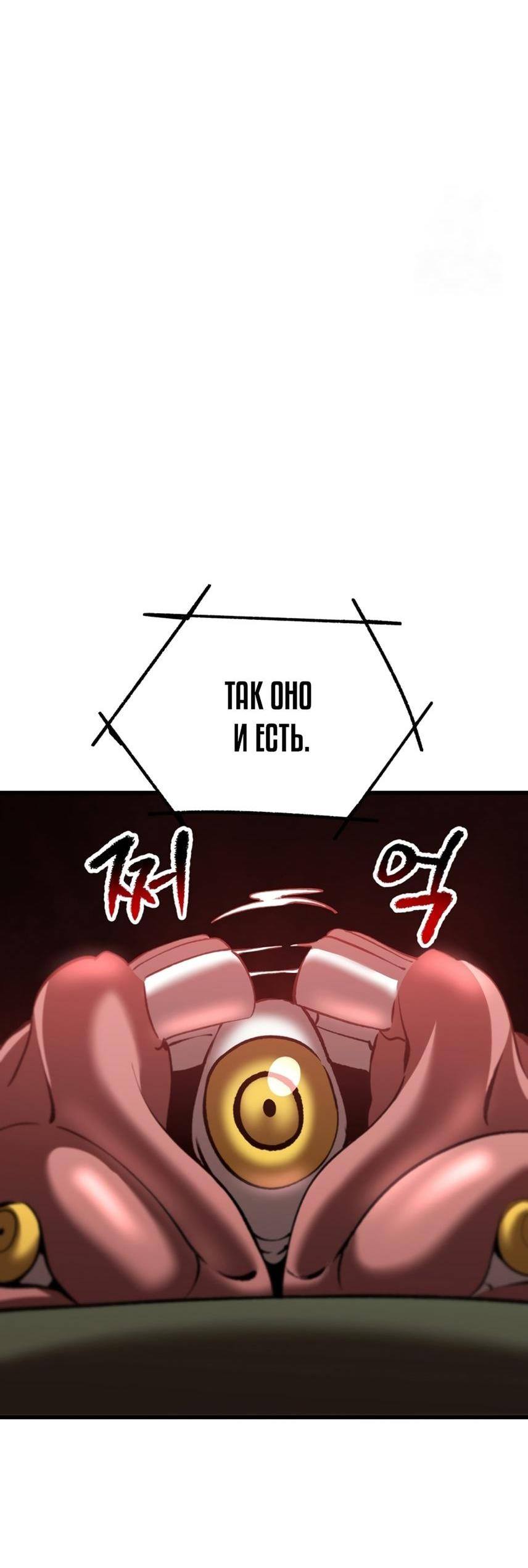 Страница 12 главы 221 манги Король меча / Latna Saga: Survival of a Sword King