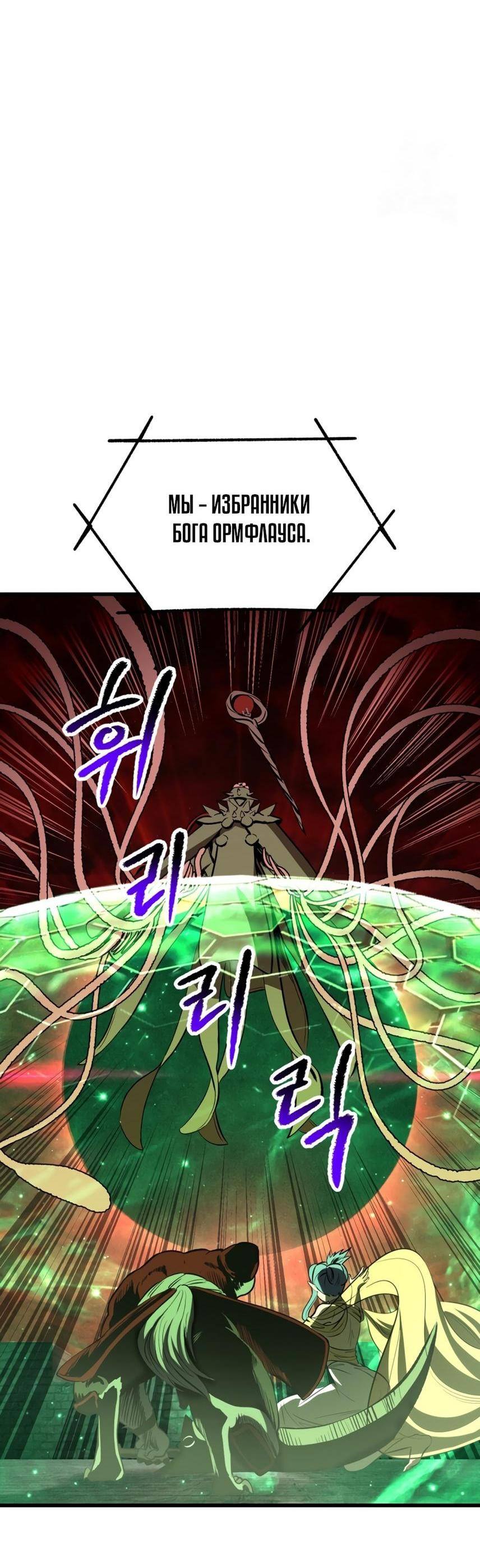 Страница 13 главы 221 манги Король меча / Latna Saga: Survival of a Sword King