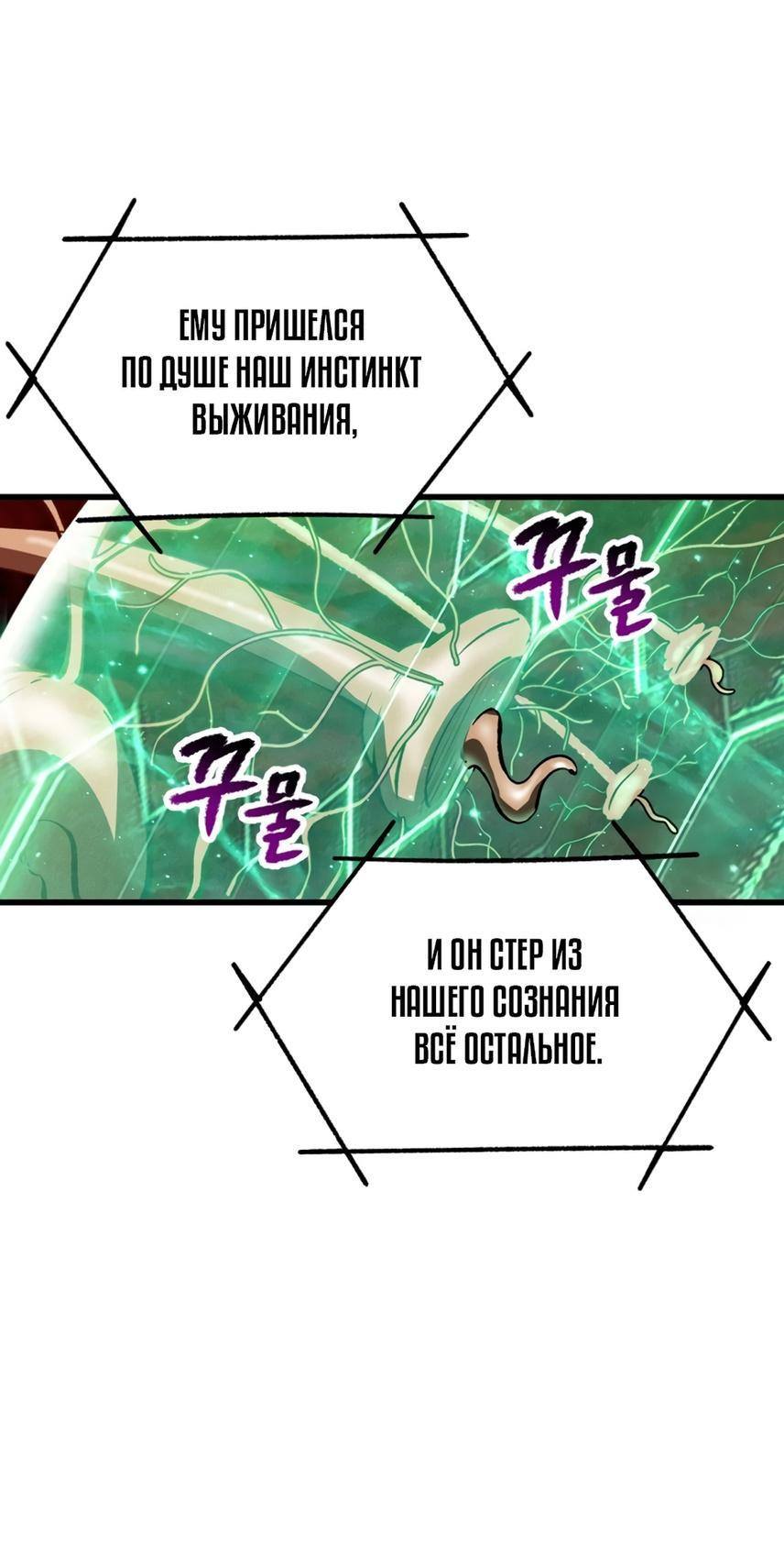 Страница 15 главы 221 манги Король меча / Latna Saga: Survival of a Sword King