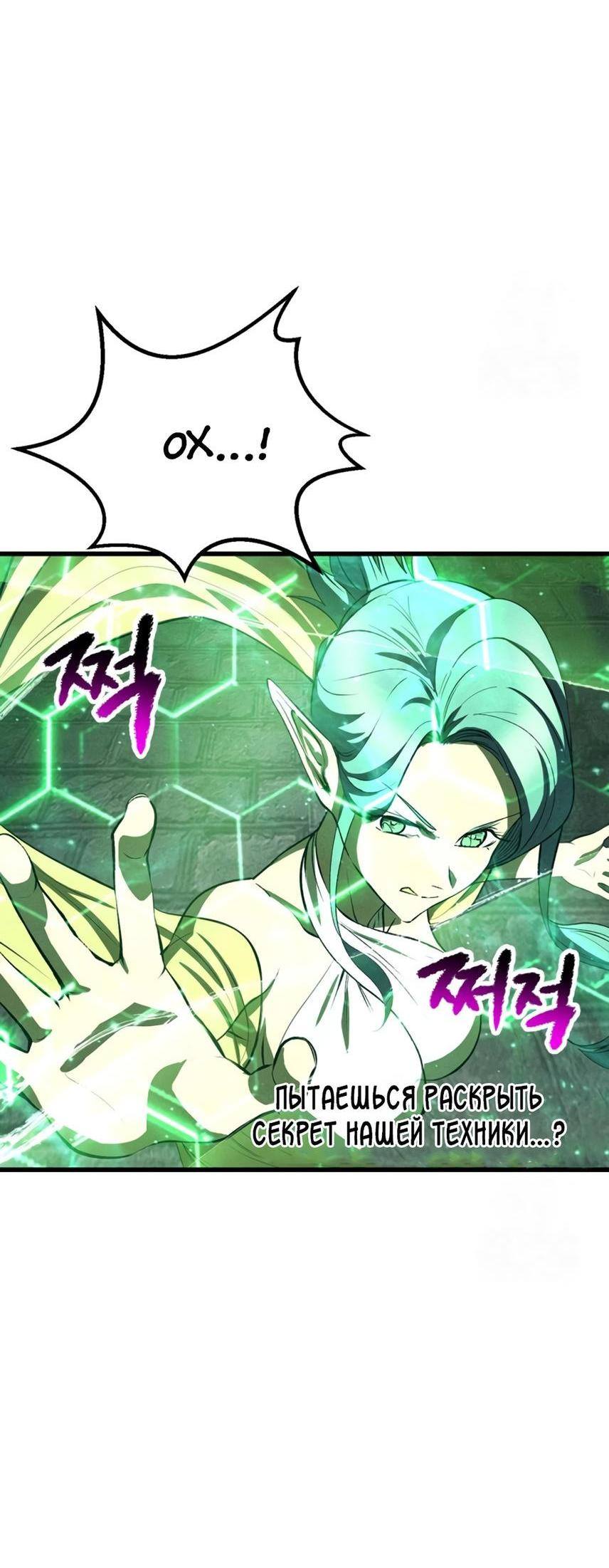 Страница 16 главы 221 манги Король меча / Latna Saga: Survival of a Sword King