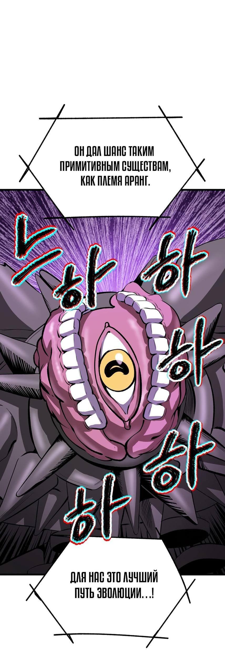 Страница 17 главы 221 манги Король меча / Latna Saga: Survival of a Sword King