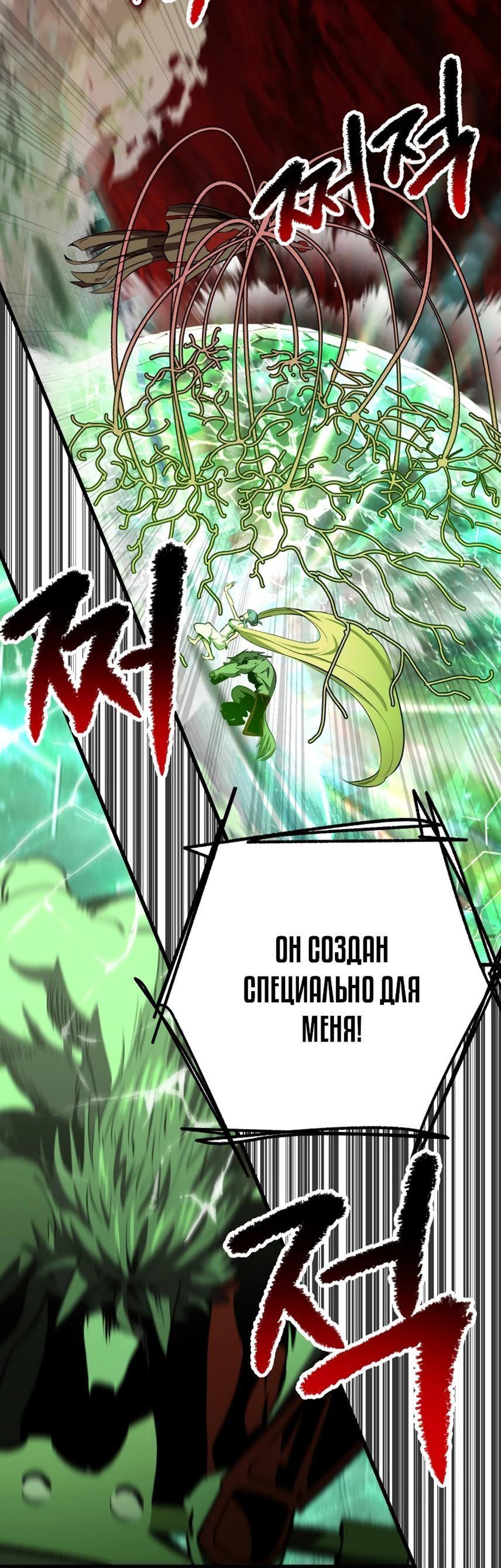 Страница 21 главы 221 манги Король меча / Latna Saga: Survival of a Sword King