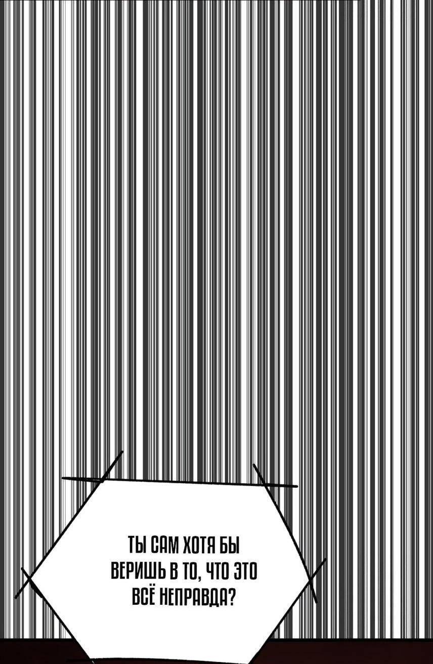 Страница 22 главы 221 манги Король меча / Latna Saga: Survival of a Sword King