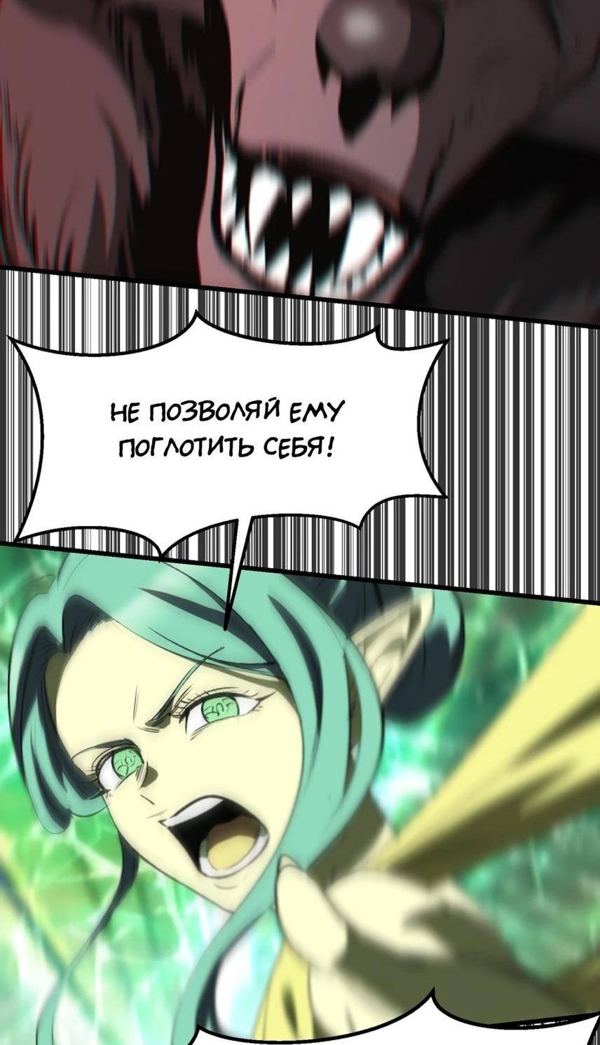 Страница 24 главы 221 манги Король меча / Latna Saga: Survival of a Sword King