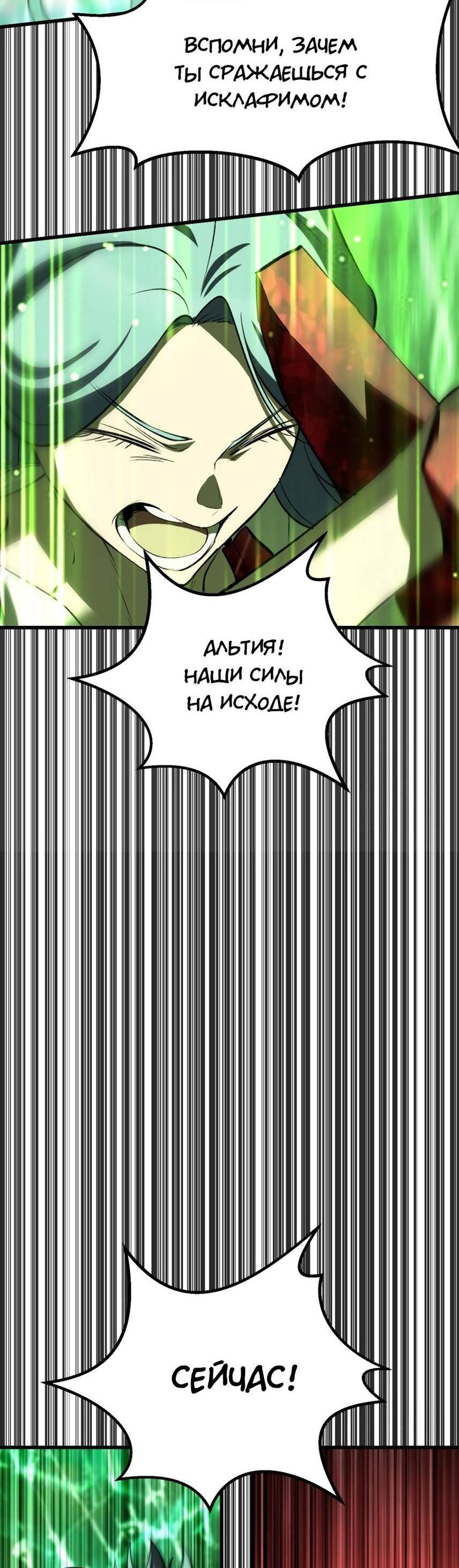 Страница 25 главы 221 манги Король меча / Latna Saga: Survival of a Sword King