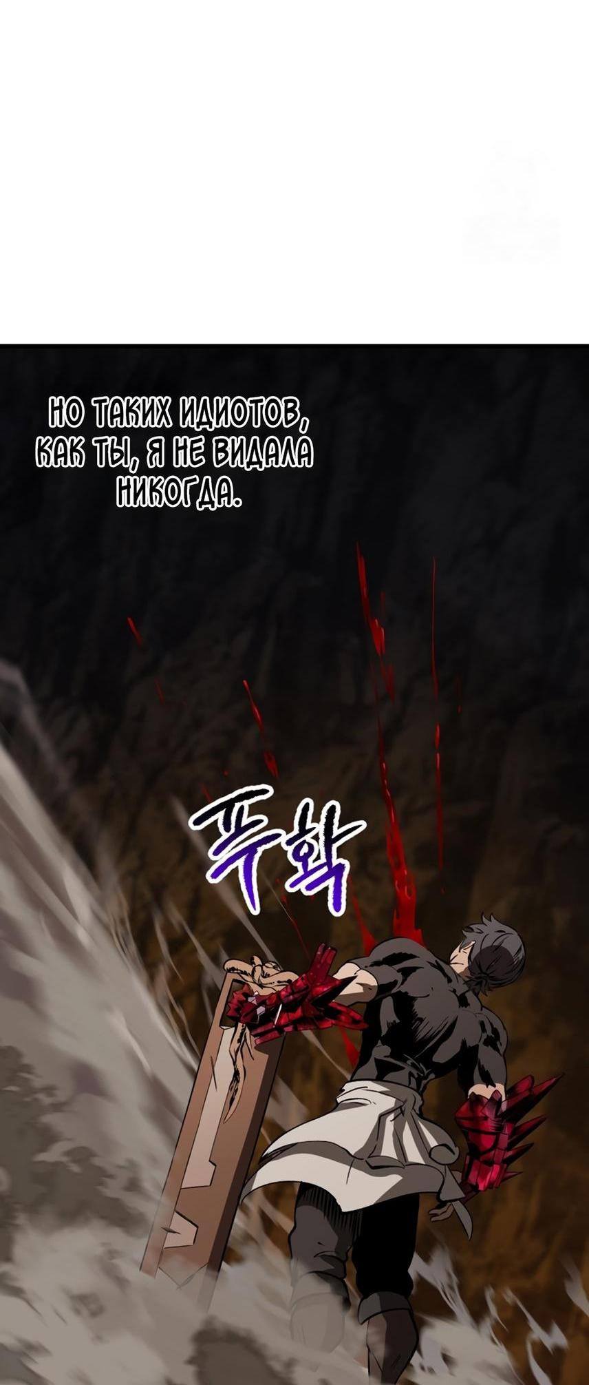 Страница 35 главы 221 манги Король меча / Latna Saga: Survival of a Sword King