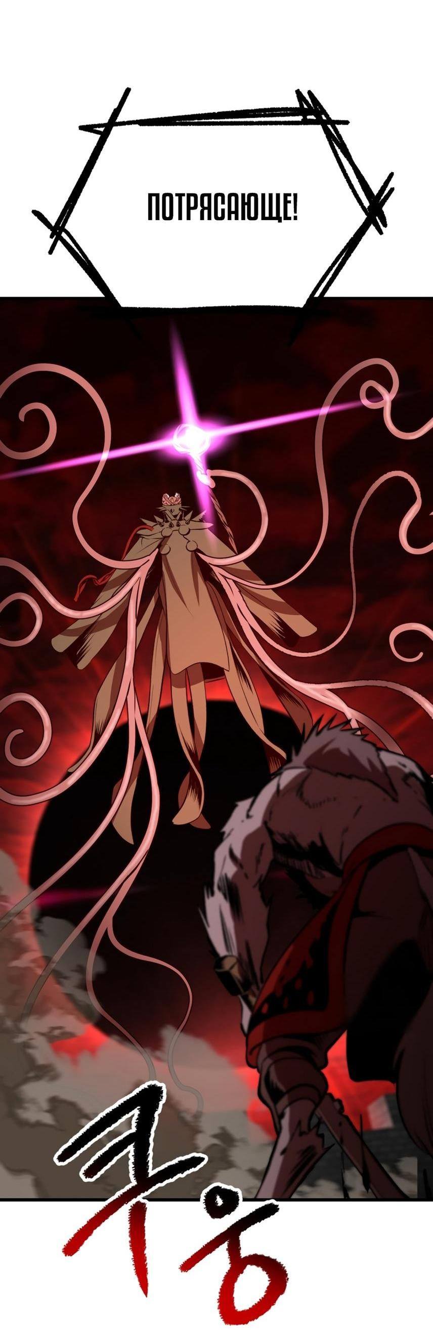 Страница 38 главы 221 манги Король меча / Latna Saga: Survival of a Sword King