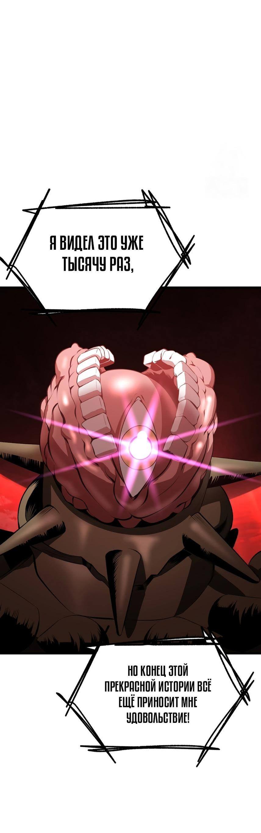 Страница 39 главы 221 манги Король меча / Latna Saga: Survival of a Sword King