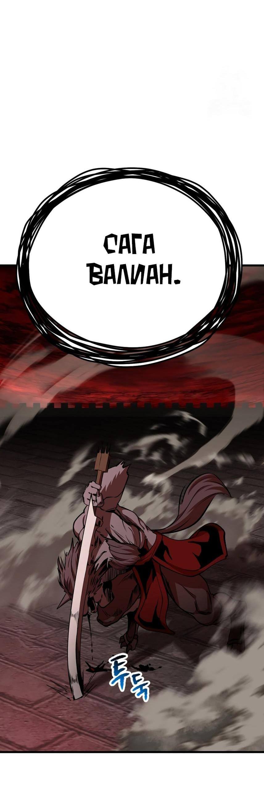 Страница 40 главы 221 манги Король меча / Latna Saga: Survival of a Sword King