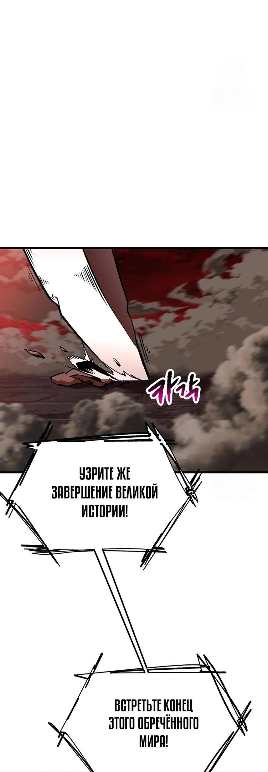 Страница 41 главы 221 манги Король меча / Latna Saga: Survival of a Sword King