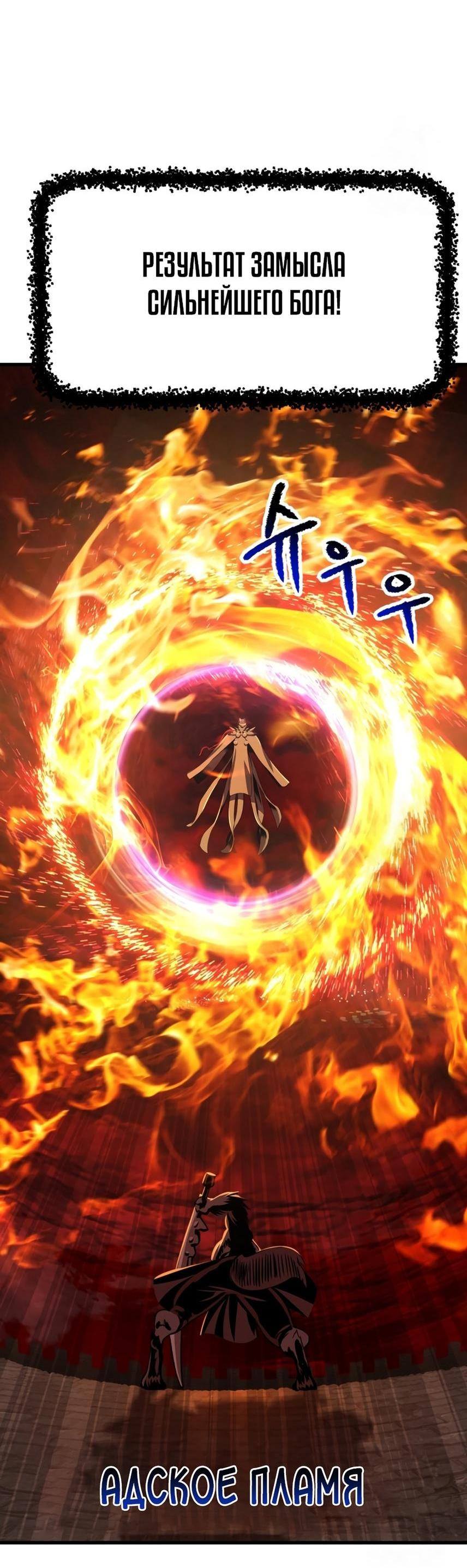 Страница 43 главы 221 манги Король меча / Latna Saga: Survival of a Sword King