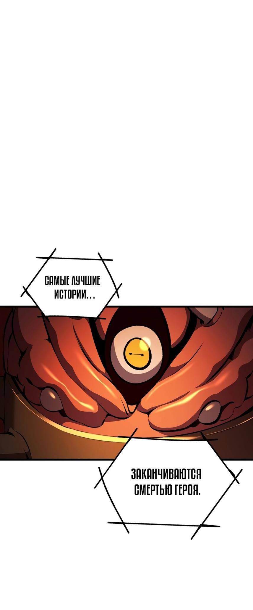 Страница 44 главы 221 манги Король меча / Latna Saga: Survival of a Sword King