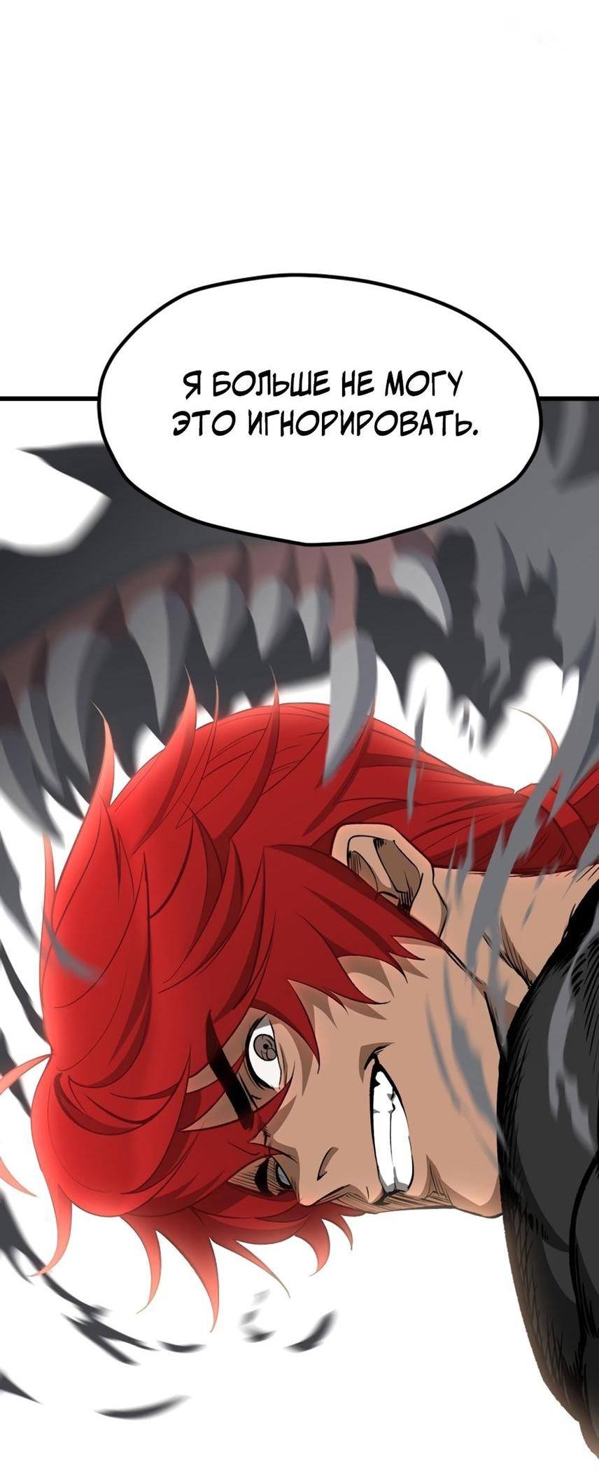 Страница 54 главы 221 манги Король меча / Latna Saga: Survival of a Sword King