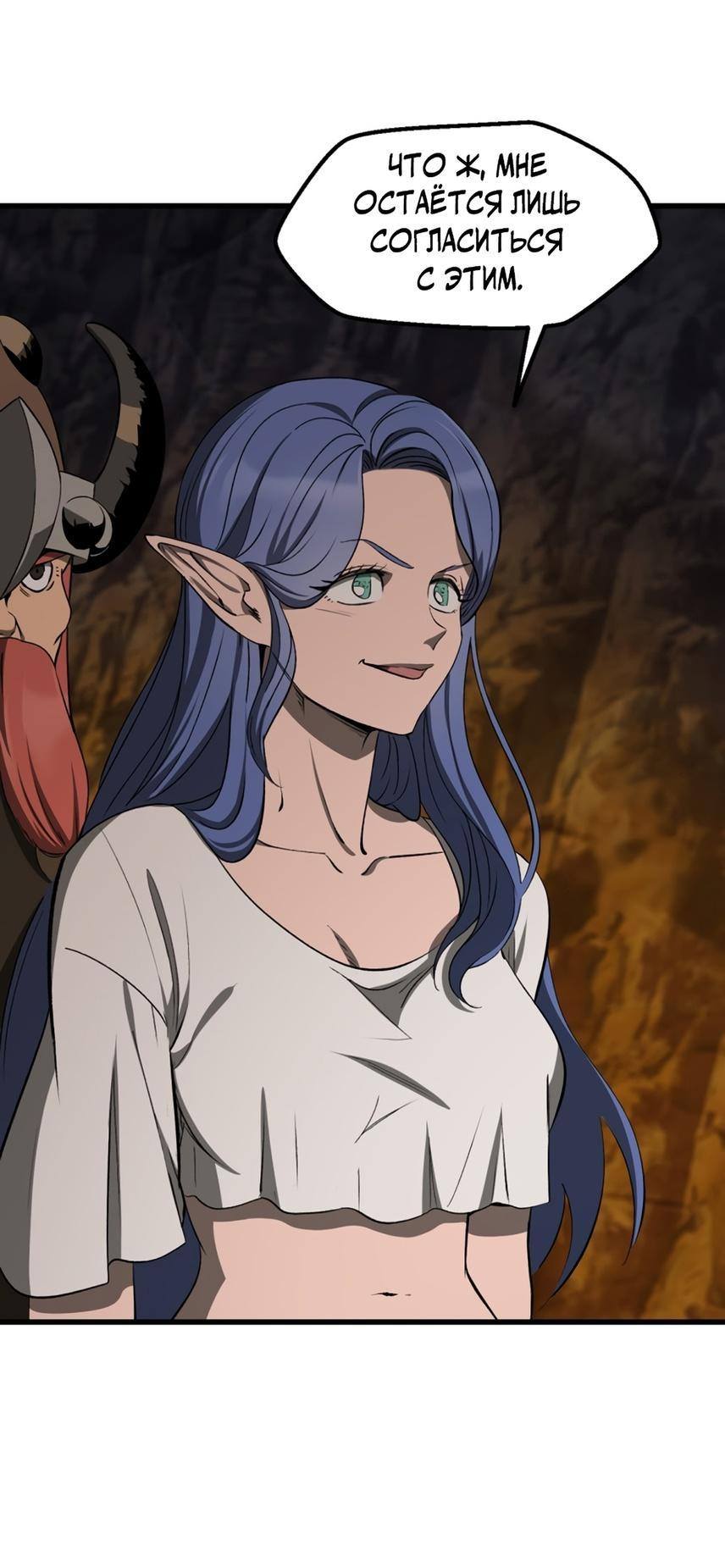 Страница 57 главы 221 манги Король меча / Latna Saga: Survival of a Sword King