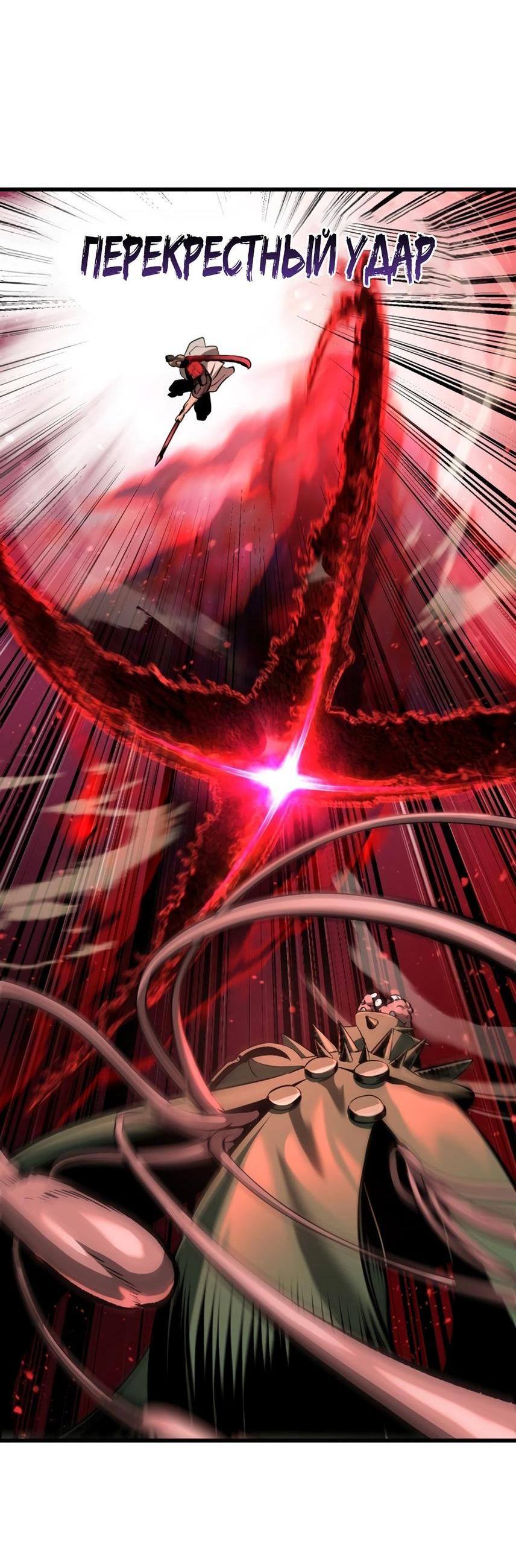 Страница 60 главы 221 манги Король меча / Latna Saga: Survival of a Sword King