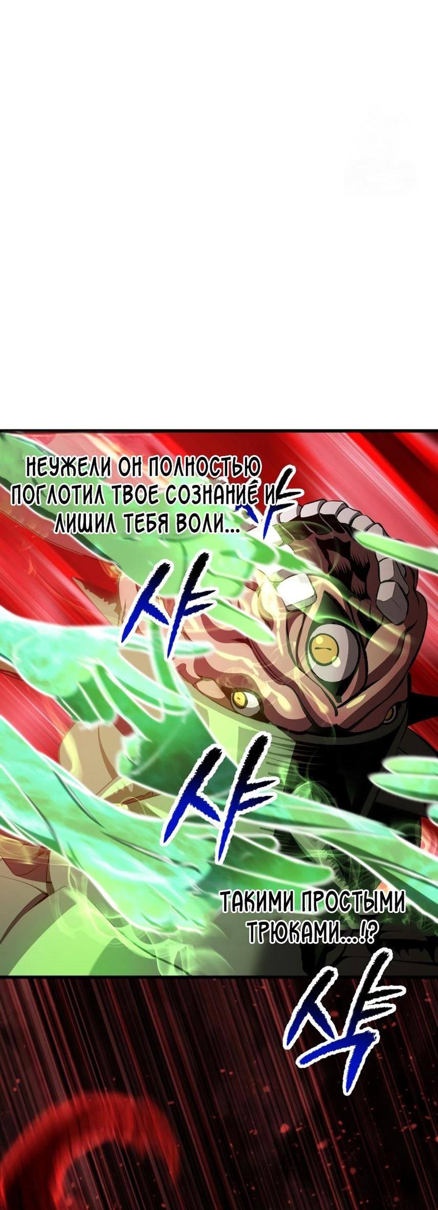 Страница 61 главы 221 манги Король меча / Latna Saga: Survival of a Sword King