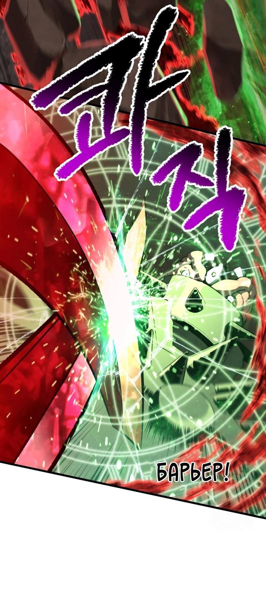 Страница 64 главы 221 манги Король меча / Latna Saga: Survival of a Sword King