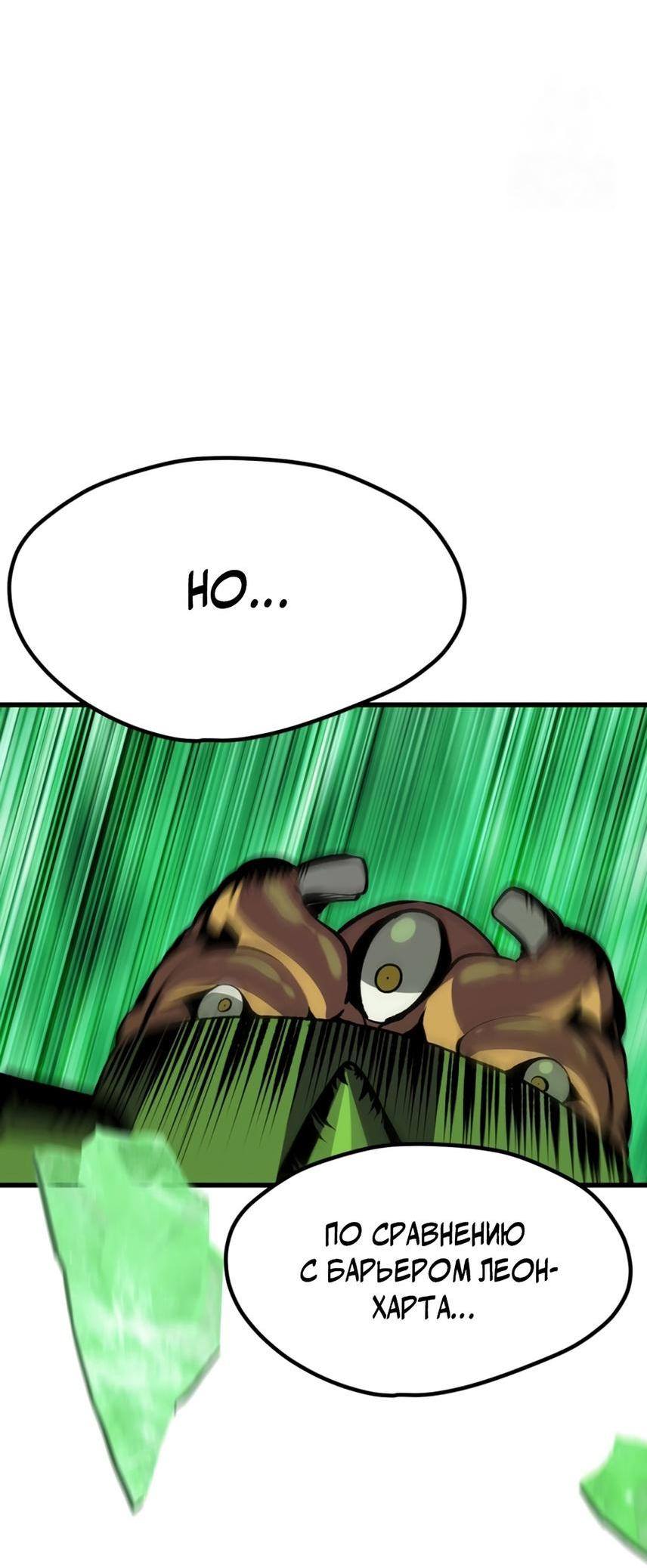 Страница 66 главы 221 манги Король меча / Latna Saga: Survival of a Sword King