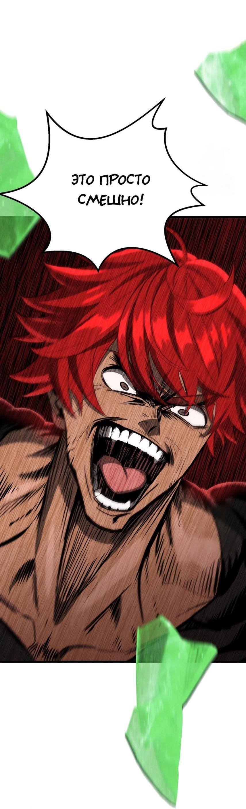 Страница 67 главы 221 манги Король меча / Latna Saga: Survival of a Sword King