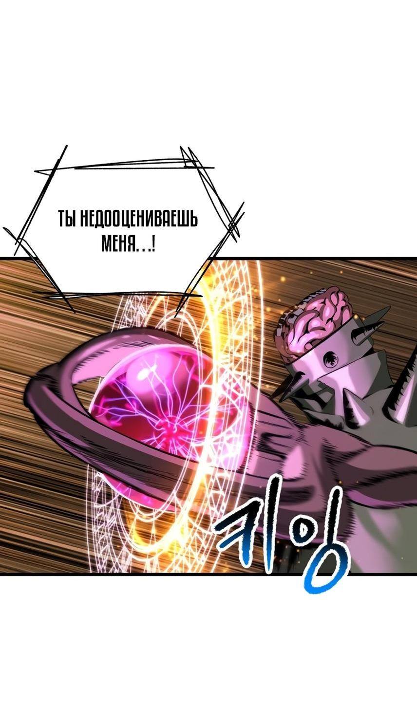 Страница 71 главы 221 манги Король меча / Latna Saga: Survival of a Sword King