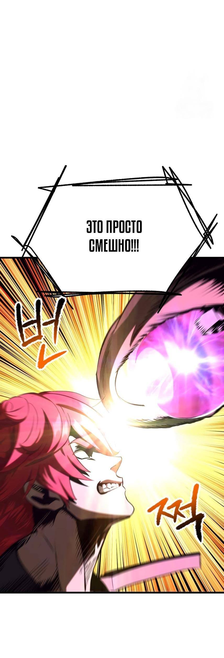 Страница 72 главы 221 манги Король меча / Latna Saga: Survival of a Sword King