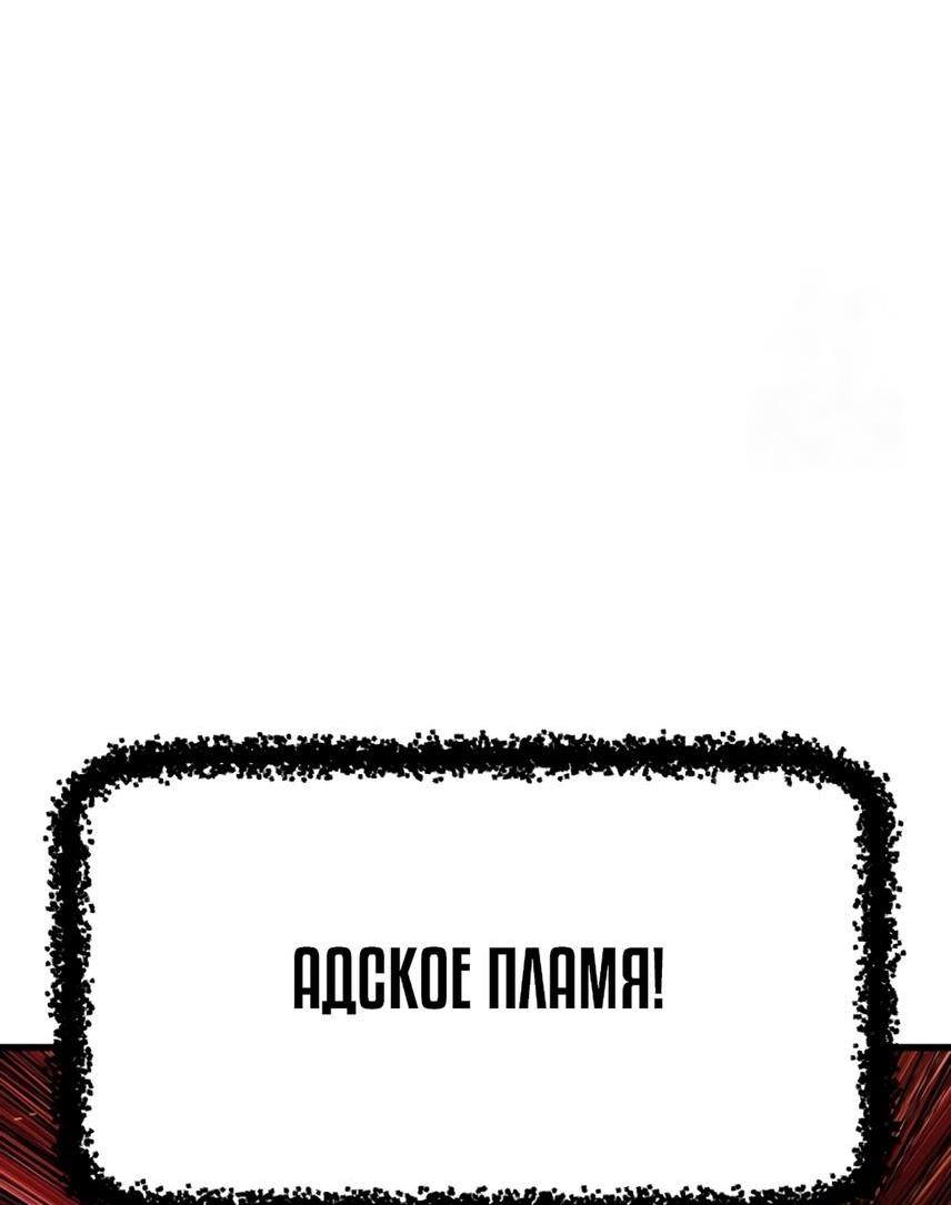 Страница 73 главы 221 манги Король меча / Latna Saga: Survival of a Sword King