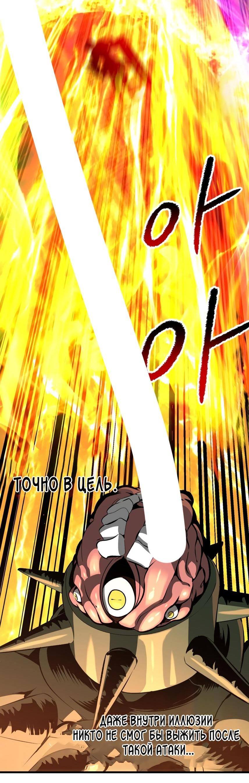 Страница 75 главы 221 манги Король меча / Latna Saga: Survival of a Sword King